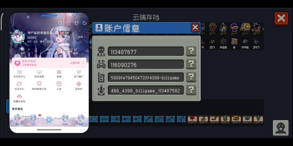 r星云存档怎么开启