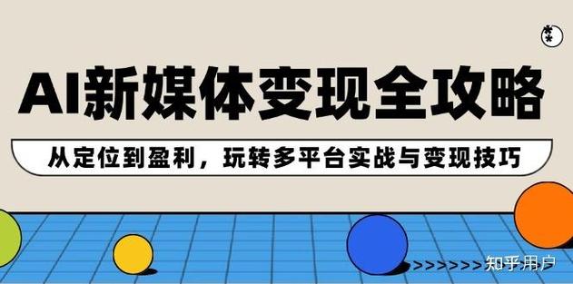 如何从零开始做自媒体图标