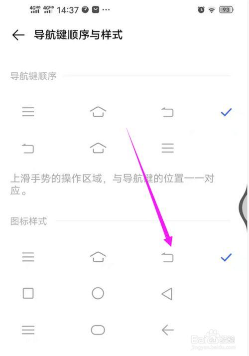 vivo返回键怎么设置方法截图