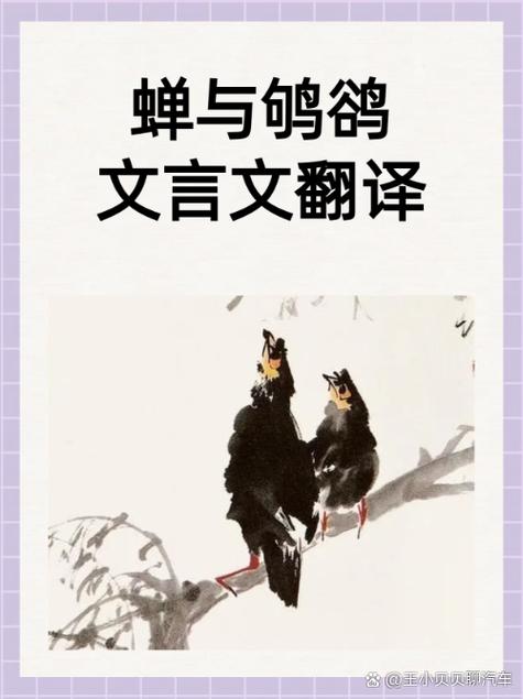 白话文翻译成文言文在线转换器缩略图