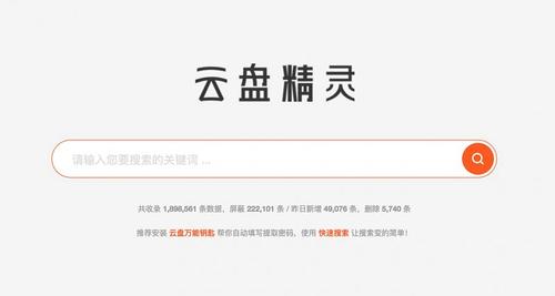 百度云网盘盘多多