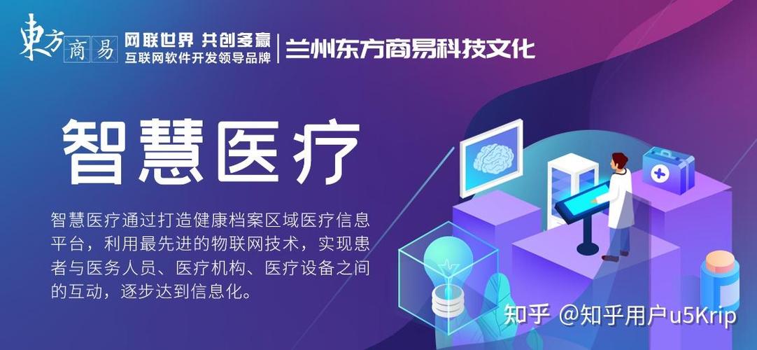 医学影像远程诊断平台图标