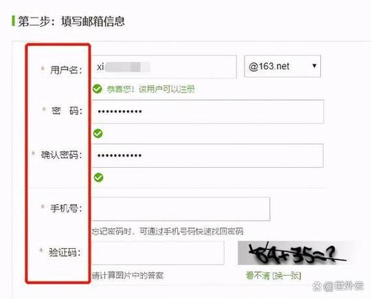 迷你世界忘记密码了也没有绑定