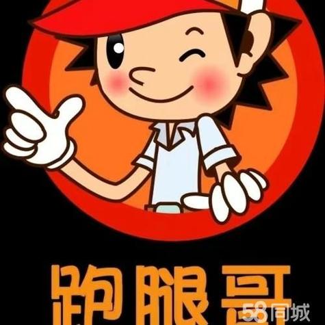 跑腿兼职app