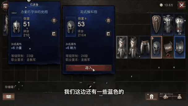 暗黑3悬赏材料截图