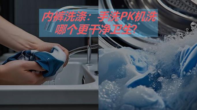 男性内裤怎么洗才干净截图