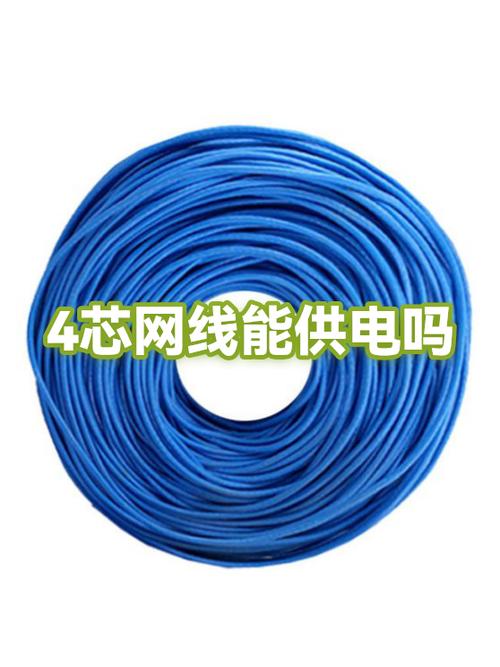 四根网线可以poe供电吗缩略图