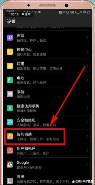 华为手机如何关闭屏幕朗读功能图标
