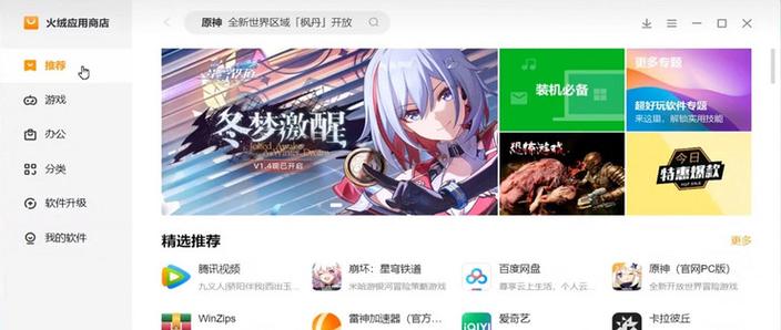 安卓4.4还能下载什么软件