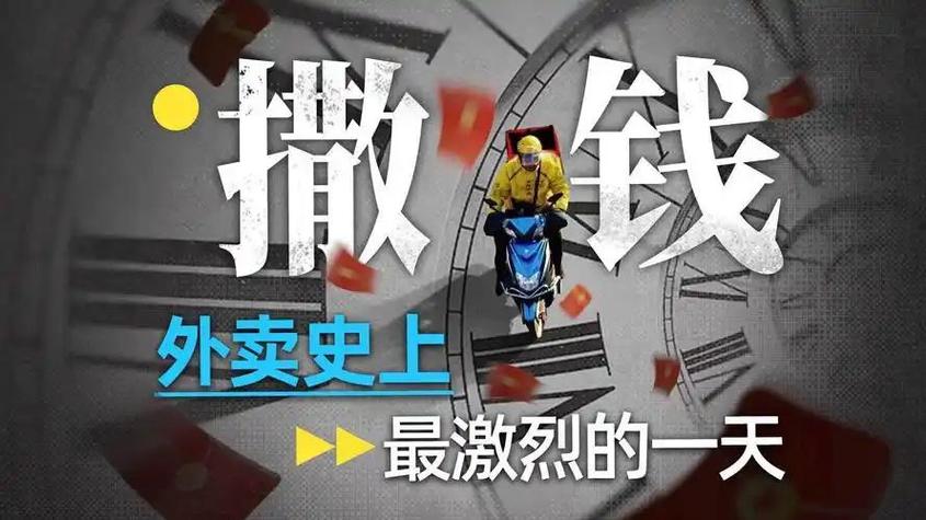 美团众包骑手收入缩略图