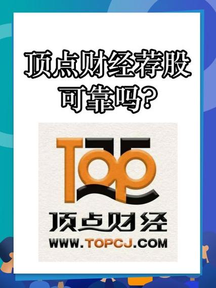 顶点财经收费价目表