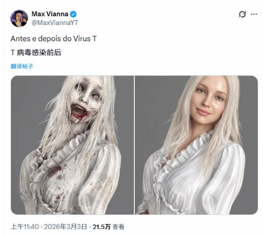 生化危机的美女被胖子丧尸图标