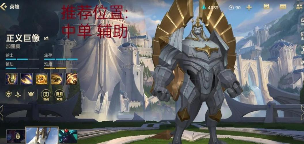 英雄联盟手游上分英雄截图