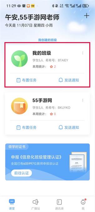 微信内存占用高图标