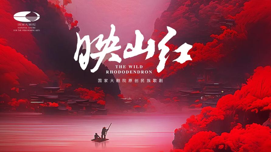 映山红电视剧免费观看缩略图