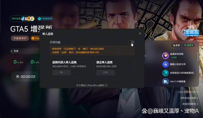 gta进不去好友战局缩略图