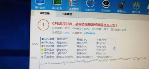 鲁大师温度多少正常