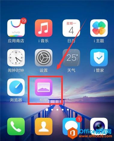 vivo相册设置密码怎么弄截图