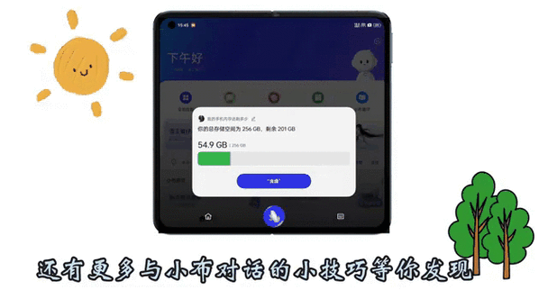 coloros助手下载缩略图