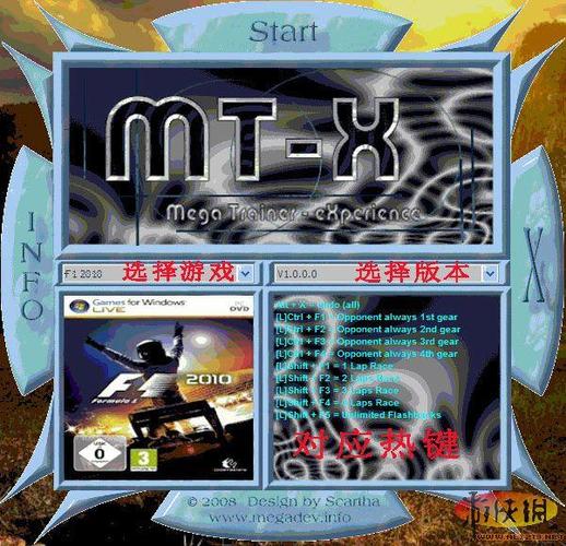 mt修改器下载中文版游戏截图