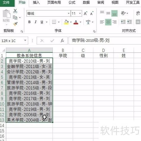 怎么把数据拆分成多列游戏截图