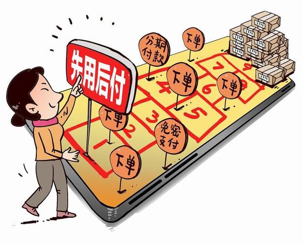 如何开通先用后付截图