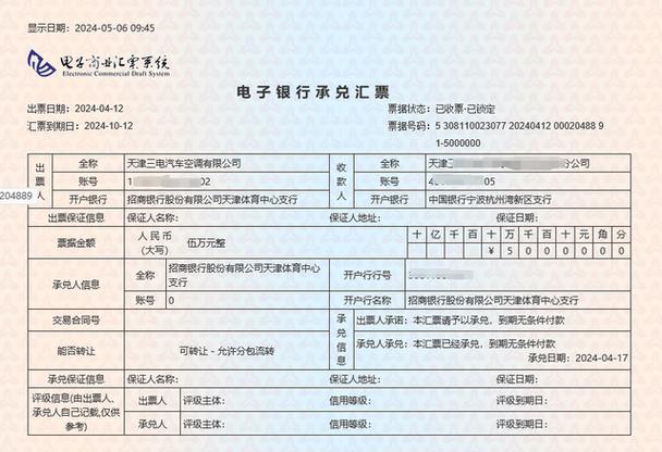 中国银行跨行转账多久能到缩略图