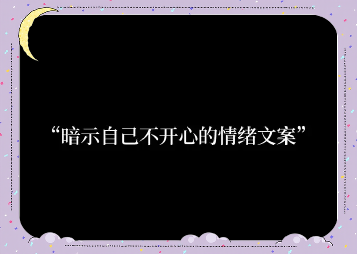 心情不好的图片伤感截图