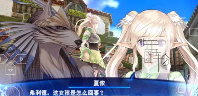 psp光明之舟汉化版截图