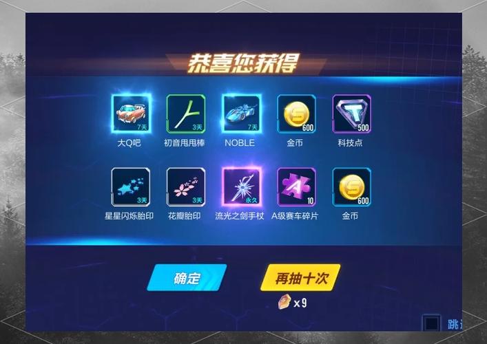 QQ飞车技巧教学详细