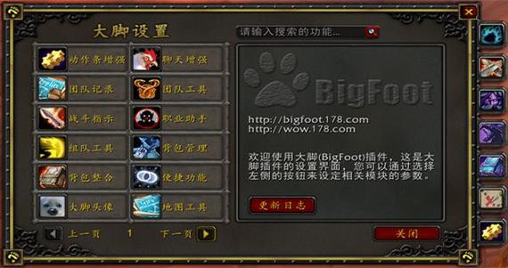 大脚不显示任务怪位置截图