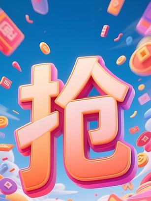 微信抢红包快慢有什么技巧吗