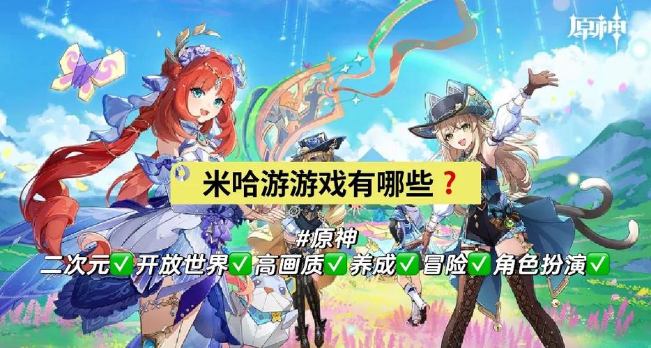 米哈游出品的所有游戏