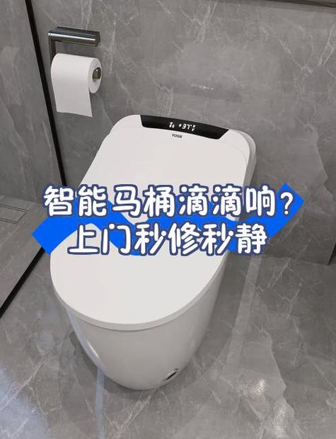 智能马桶滴滴响什么原因