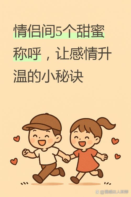 恋人称呼图标