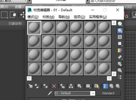 3d材质球用完了如何重置截图