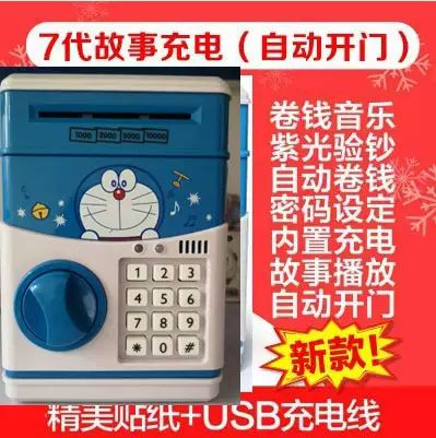 音乐存钱罐开关打不开截图