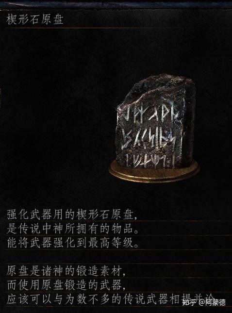 光辉楔形石前期能拿几个缩略图