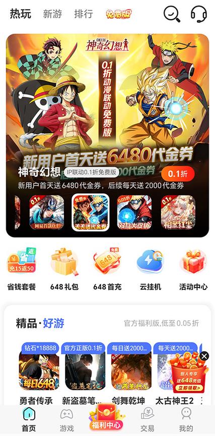 bt游戏盒子大全游戏截图
