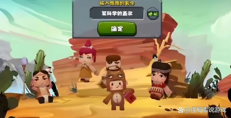 迷你世界远古内测版0.0.6安装包