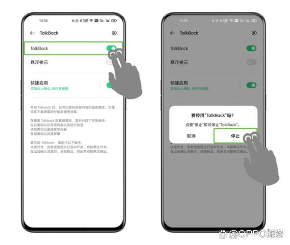 oppo无障碍服务怎么开启图标