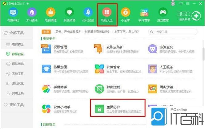苹果手机怎么把下面的横条去掉