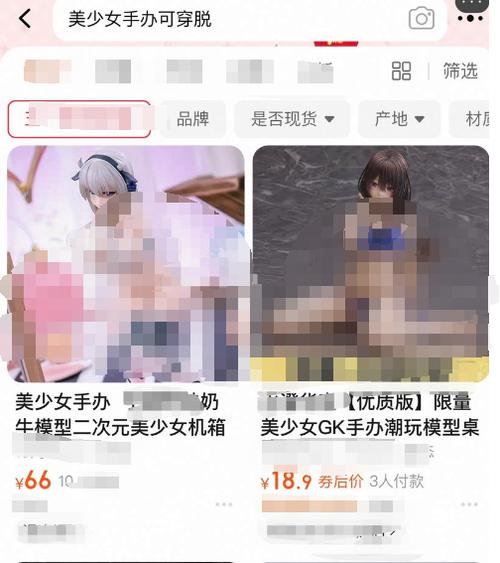 手办购买平台截图
