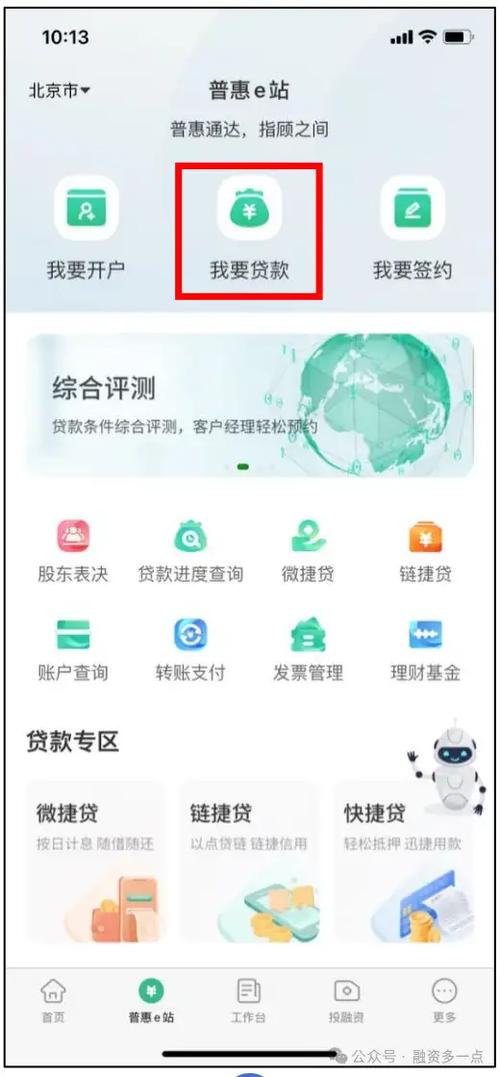 农行微捷贷纳税授权失效怎么回事截图