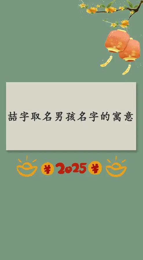 喆的寓意和象征