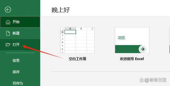 表格打不开一直转圈圈怎么回事