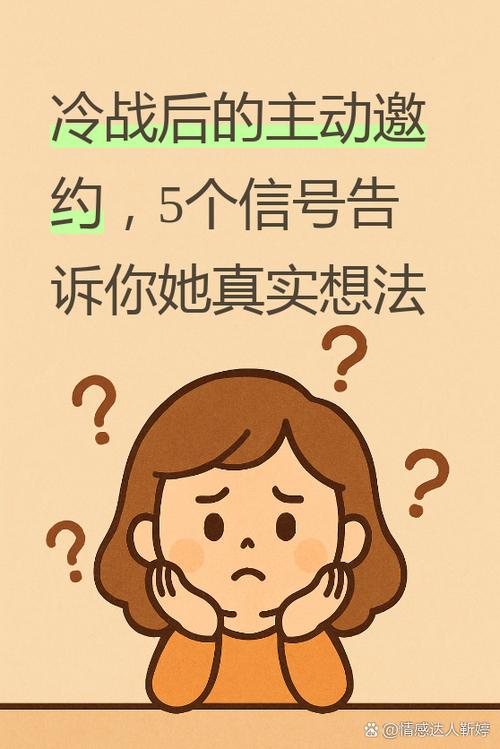 怎样约女人出来约会截图