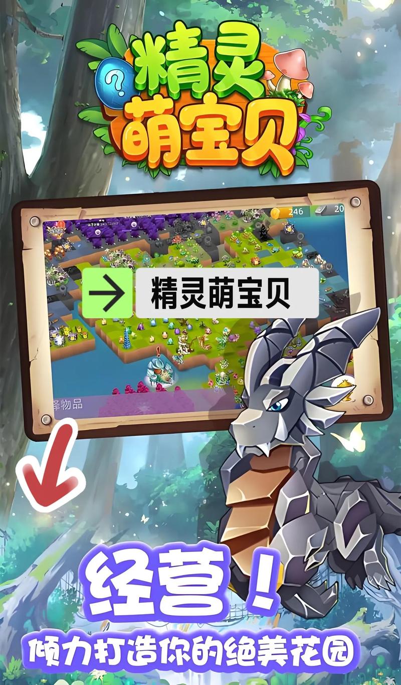 精灵连萌兑换码截图