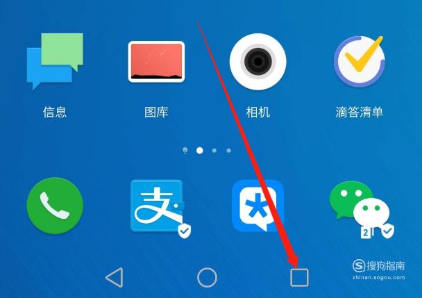 荣耀手机如何设置导航三键游戏截图