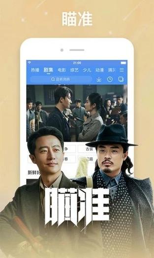 整点视频破解版去广告截图